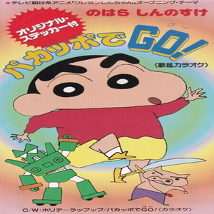 ホリデー・ラップップ