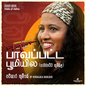 Paavappatta Bhoomiyila (From Father Movie)