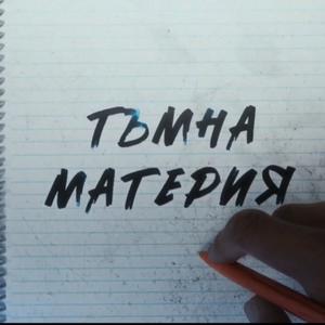 Tolko Mnogo (Explicit)