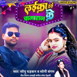 Laika Hae Chamran Ke (Explicit)