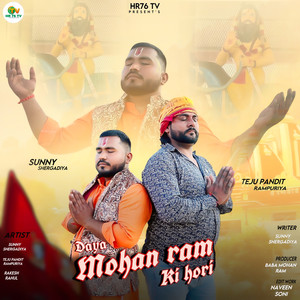 Daya Mohan Ram ki Hori