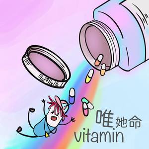 唯她命（By：LAKEY INSPIRED）