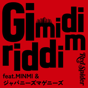 Gi mi di riddim (feat. MINMI & ジャパニーズマゲニーズ)