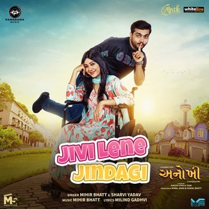 Jivi Lene Jindagi (From "Anokhee")