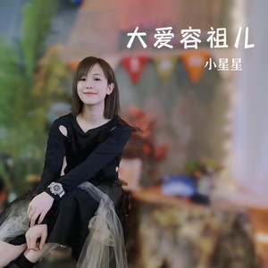花千树封面