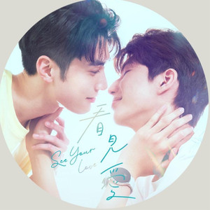 关于爱情的问答-插曲 (伴奏)