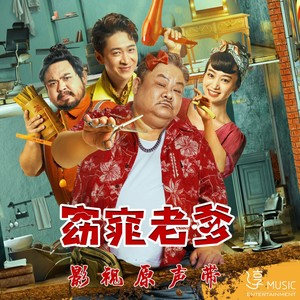 手掌 (吉他版)