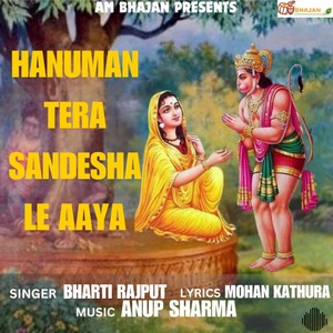 Hanuman Tera Sandesha Le Aaya