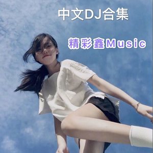 Try Try Try (咚鼓版)