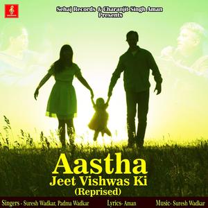 Aastha... Vishwas Ki Jeet(feat. Padma Wadkar) (Reprise)