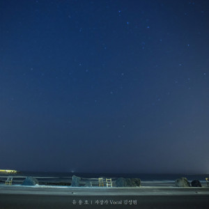 자장가(Vocal 김성현) (摇篮曲)