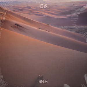 逝去感情如何留得住