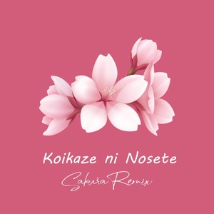 Koikaze ni Nosete (Sakura Remix)