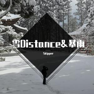 Capper-雪Distance&暴雨 (Skipper remix) - Skipper封面