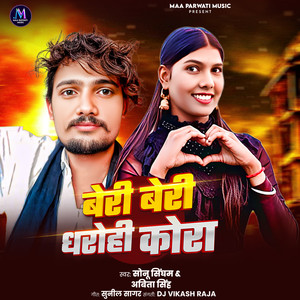 Sonu Singham - Beri Beri Dharohi Kora