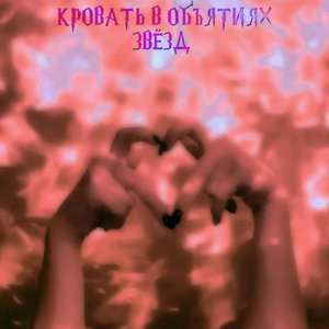 Ночи под луной