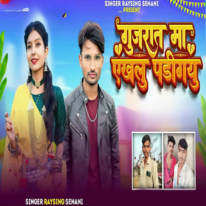 Gujrat Ma Ekhli Padigayu