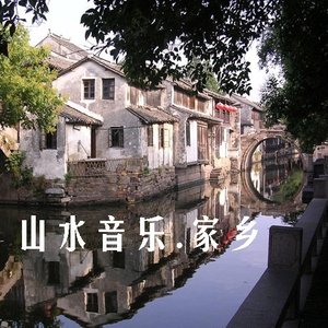 山水韵 洪冠情
