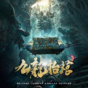 时代文化 - 第122集_王家来人了下集