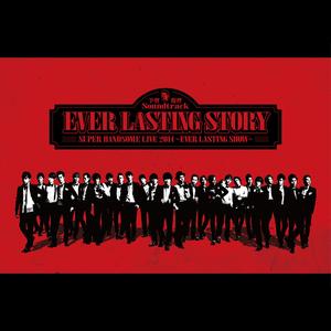 予習＋復習Soundtrack2014「EVER LASTING STORY」