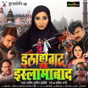 Allahabad Se Islamabad (Original Motion Picture Soundtrack)