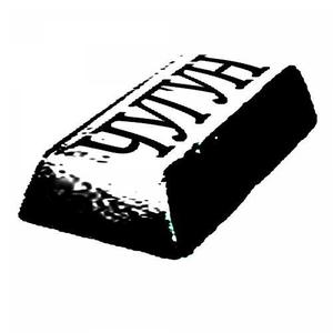 ЧУГУН (Explicit)