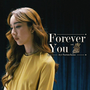 Forever You (เพลงประกอบซีรีส์ สั่งใจให้หยุดรักเธอ Irresistible)