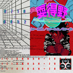 台灯-New#野# (台灯 / BR / 叁 / パチンコの勇士 remix)