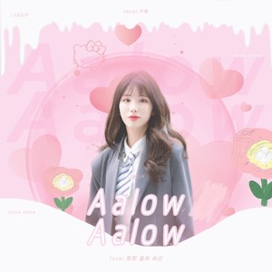 아로아로（Aalow Aalow） [cover: Laboum(라붐)]