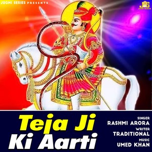 Teja Ji Ki Aarti