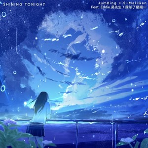 Shining Tonight (伴奏)
