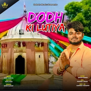 Dodh Ki Lutiya