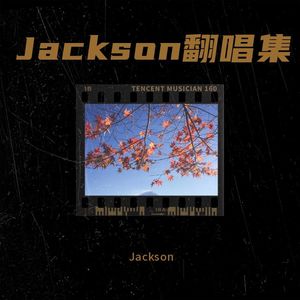 星空叙爱曲封面