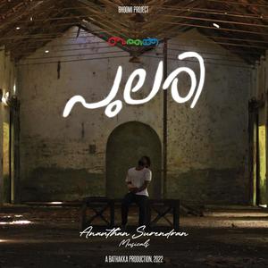 Pulari (Bhoomi Project) (feat. Amal Balan & Christy Aby Varghese)