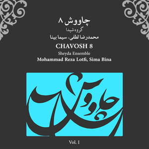 چاووش ۸, Vol. 1