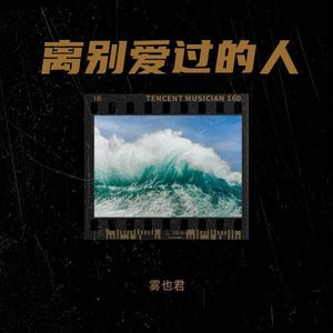 放任在