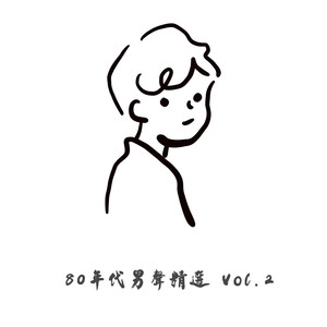 留住我吧