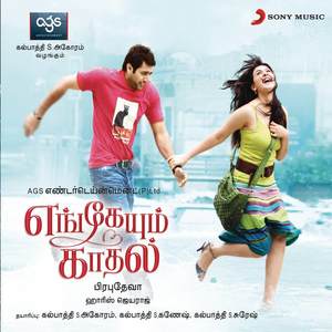 Engeyum Kadhal (Original Motion Picture Soundtrack)