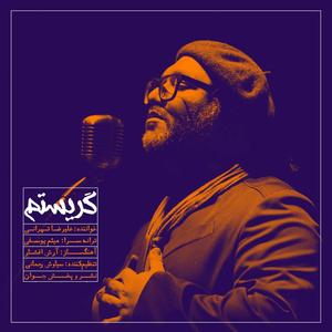 I cried (feat. Arash Afshar, Meysam Yousefi & Siavash Rahmani)