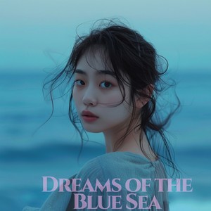 푸른 바다의 꿈 (Feat .여인혜) (Dreams of the Blue Sea)