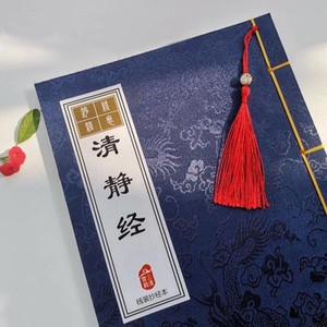 《太上老君说常清静经》 (DJ长音频) - 一晴读经典封面