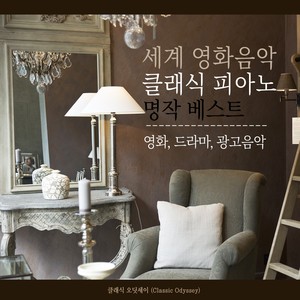 리스트 - 파가니니 연습곡 3번 올림 사단조 '라 캄파넬라'(영화 '샤인' Ost) - Qq音乐