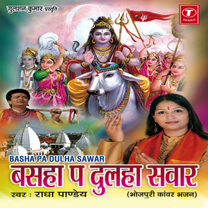 Radha Pandey - Chala Kaanwariya Chala Baba Nagariya