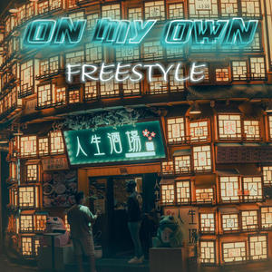 On My Own Freestyle (Explicit)