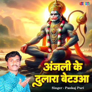 Anjani Ke Dulra Betaua