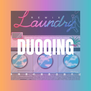 孙悟空战歌 (DJ版)