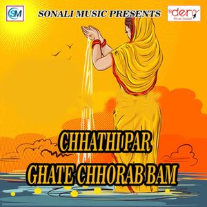 Chhathi Par Ghate Chhorab Bam