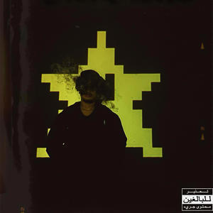 #BOUNCING (feat. Akuseru! & xzan) (Explicit)