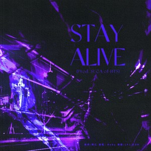 Stay Alive神祇风中文版