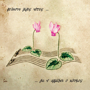 Few Notes are Enough ...